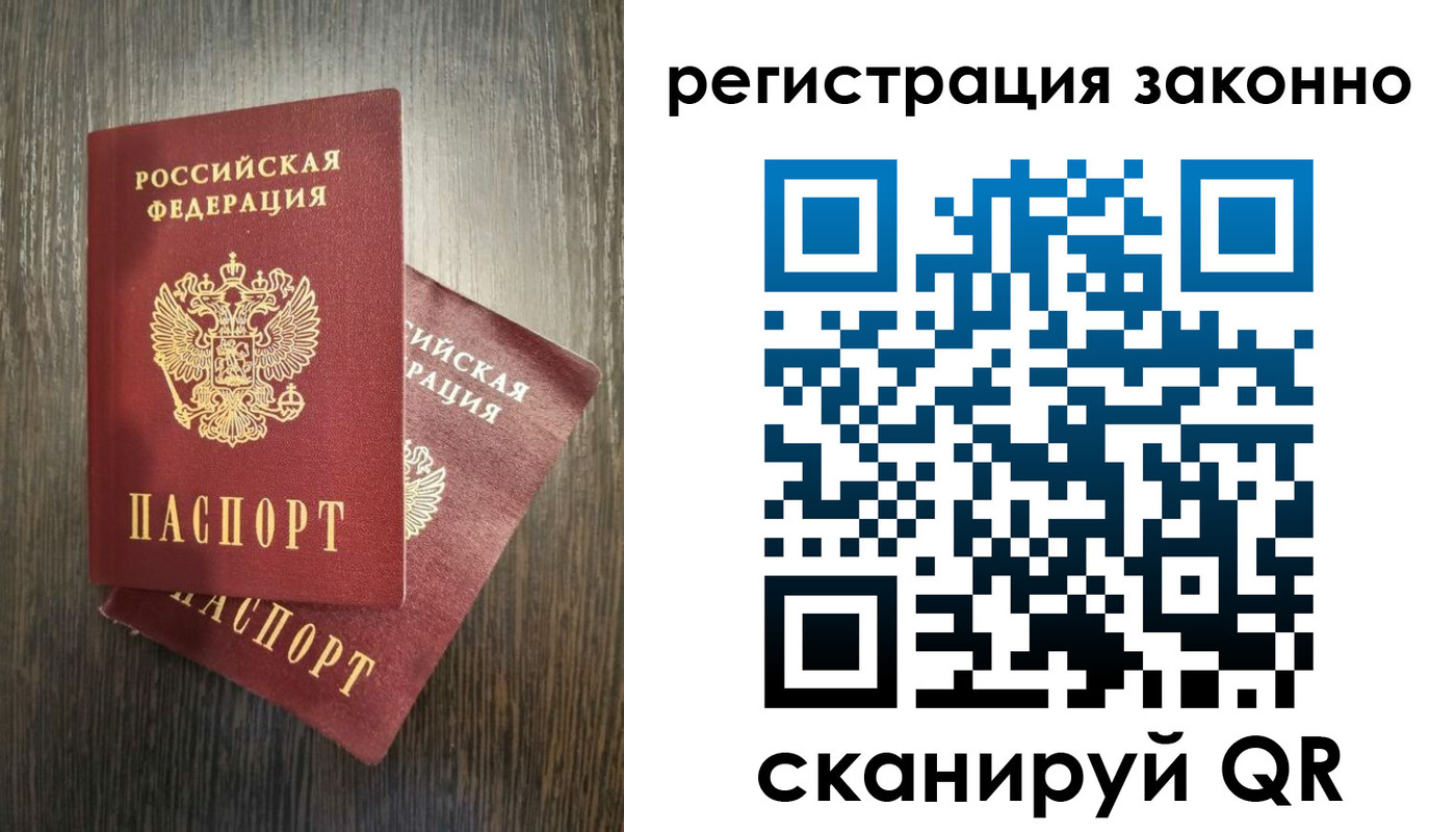 регистрация в Северске