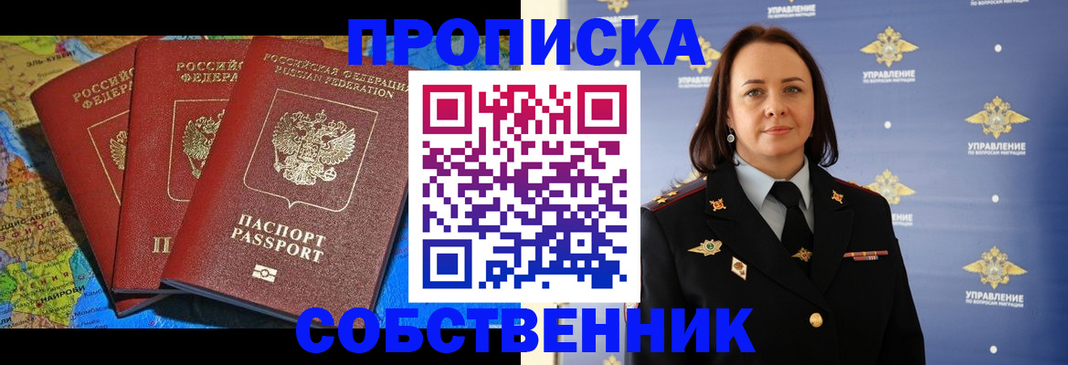 временная регистрация гарантия в Северске