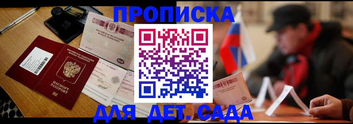 где прописаться в Северске